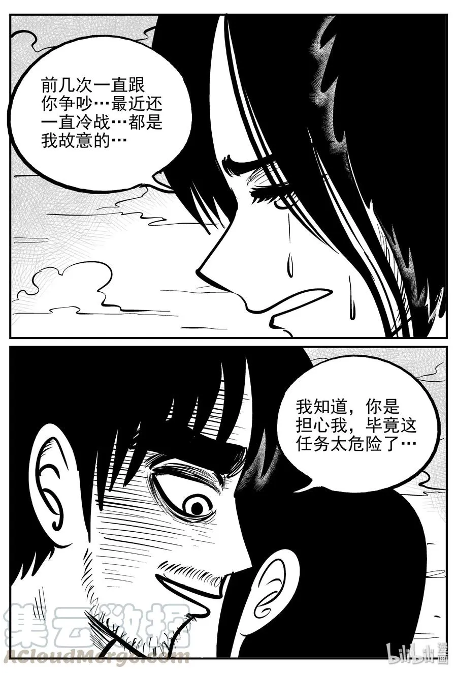482 它7 第13页