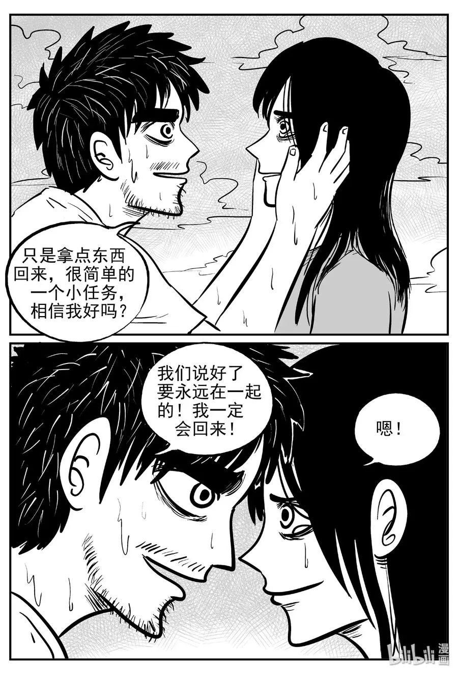 482 它7 第14页