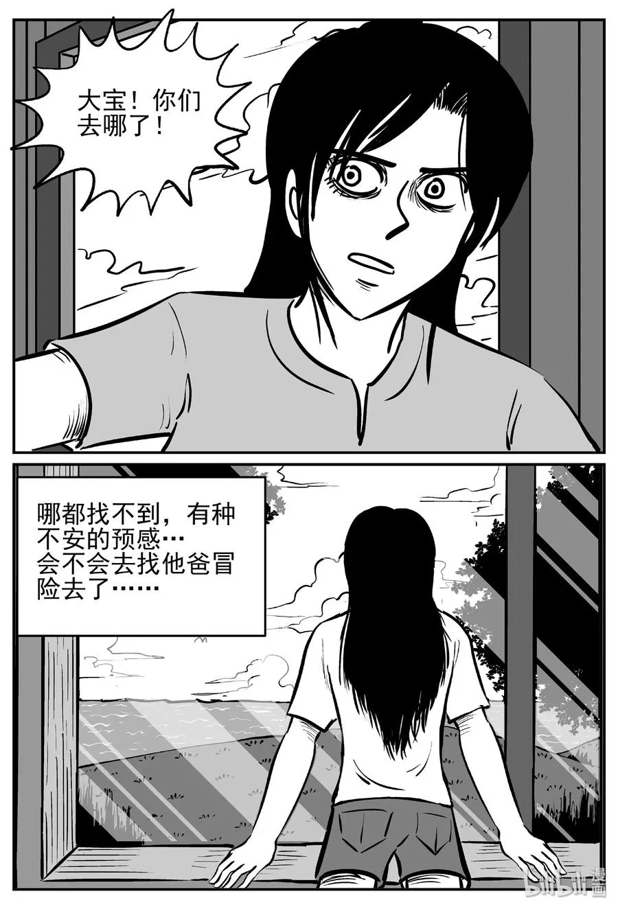 483 它7 第14页