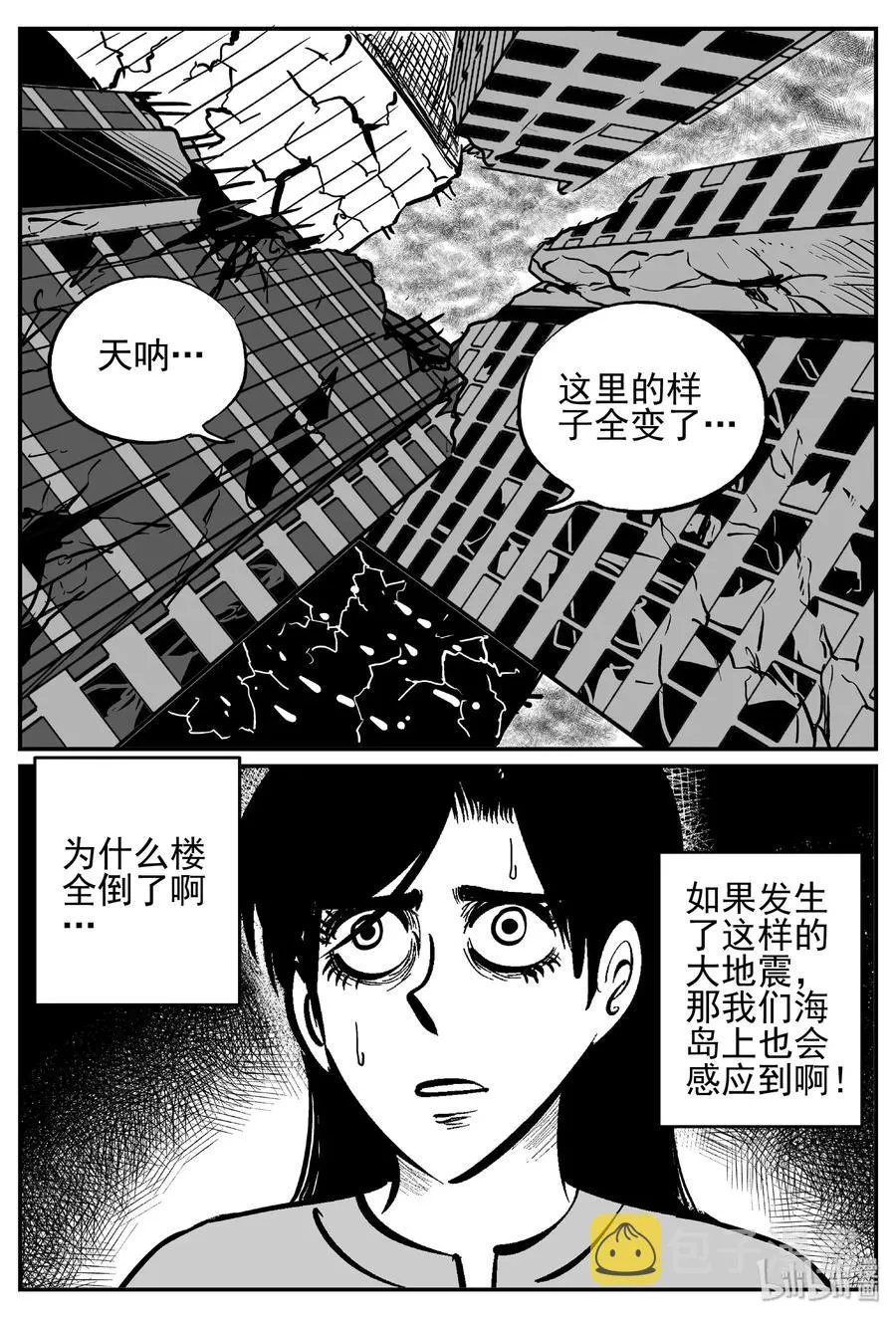 483 它7 第18页