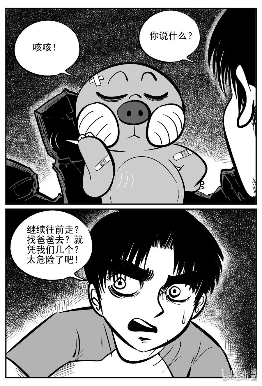 485 它7 第17页