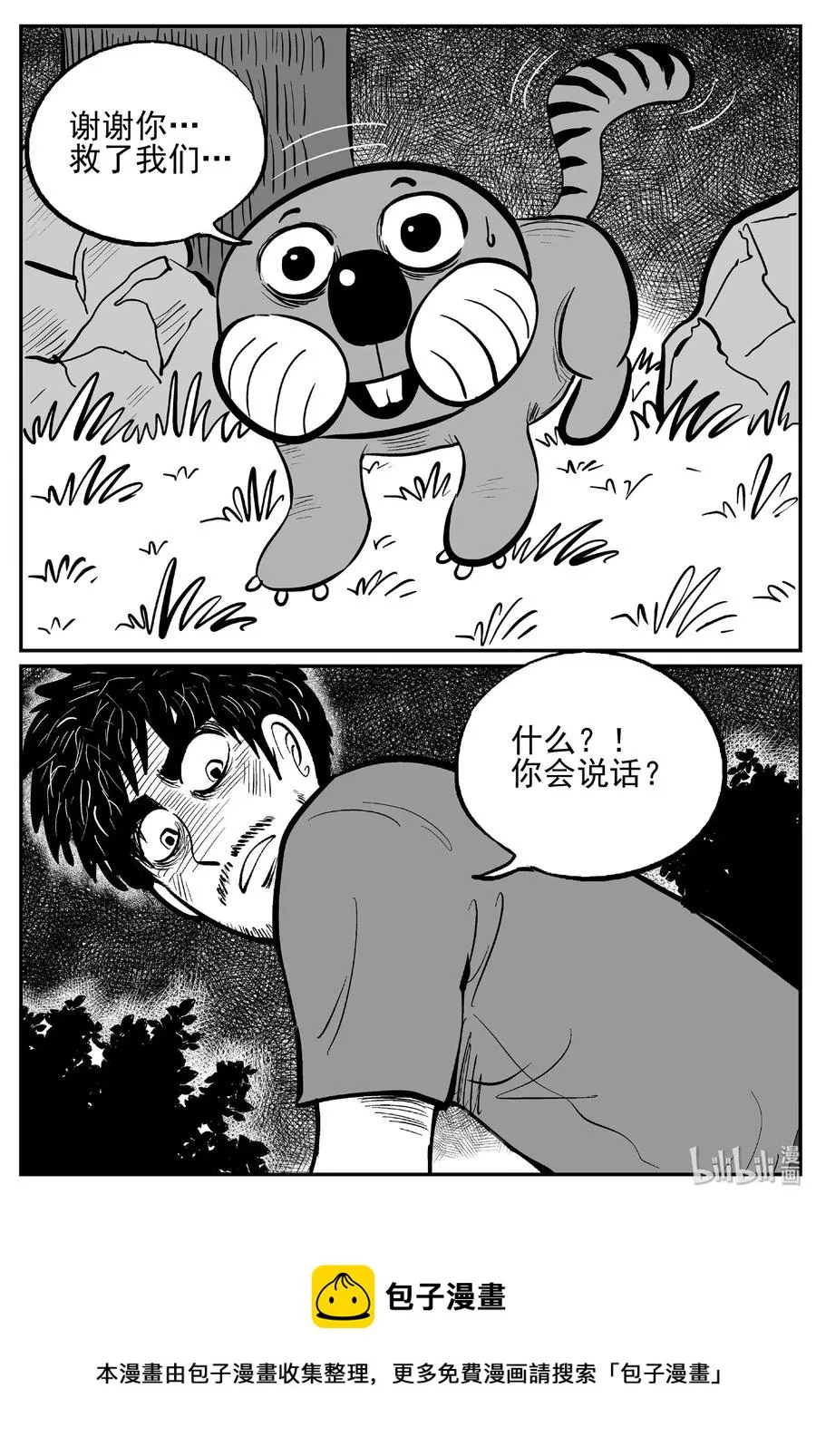 487 它7 第21页