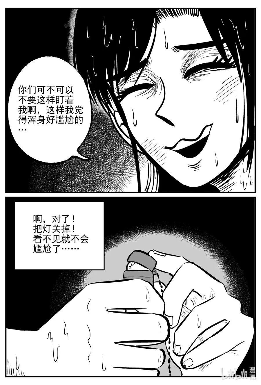 491 它7 第2页