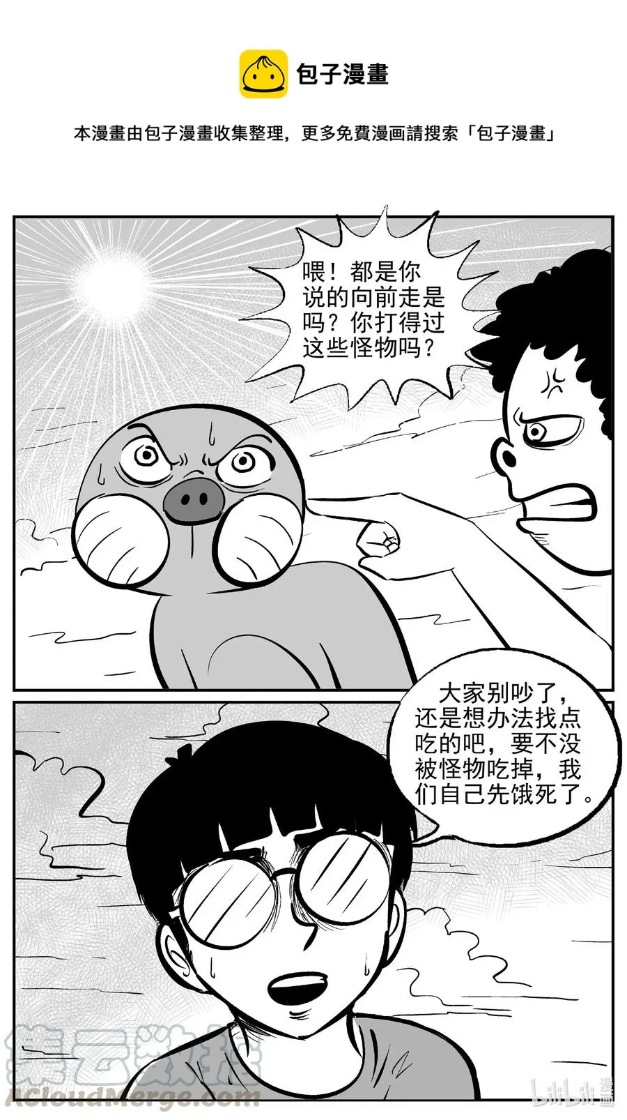 491 它7 第7页