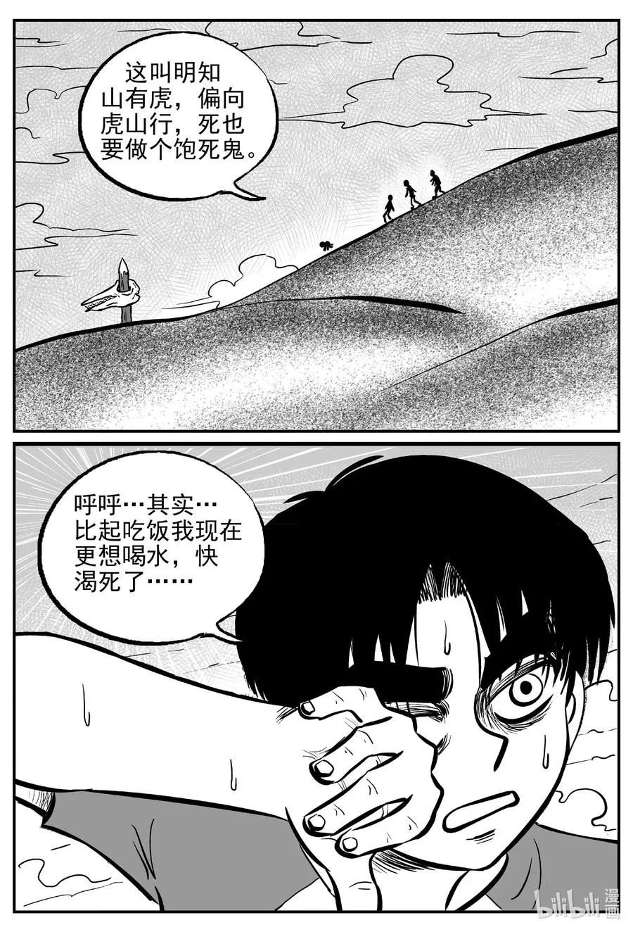 491 它7 第11页