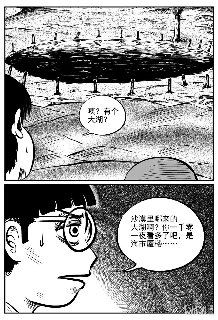 491 它7 第12页