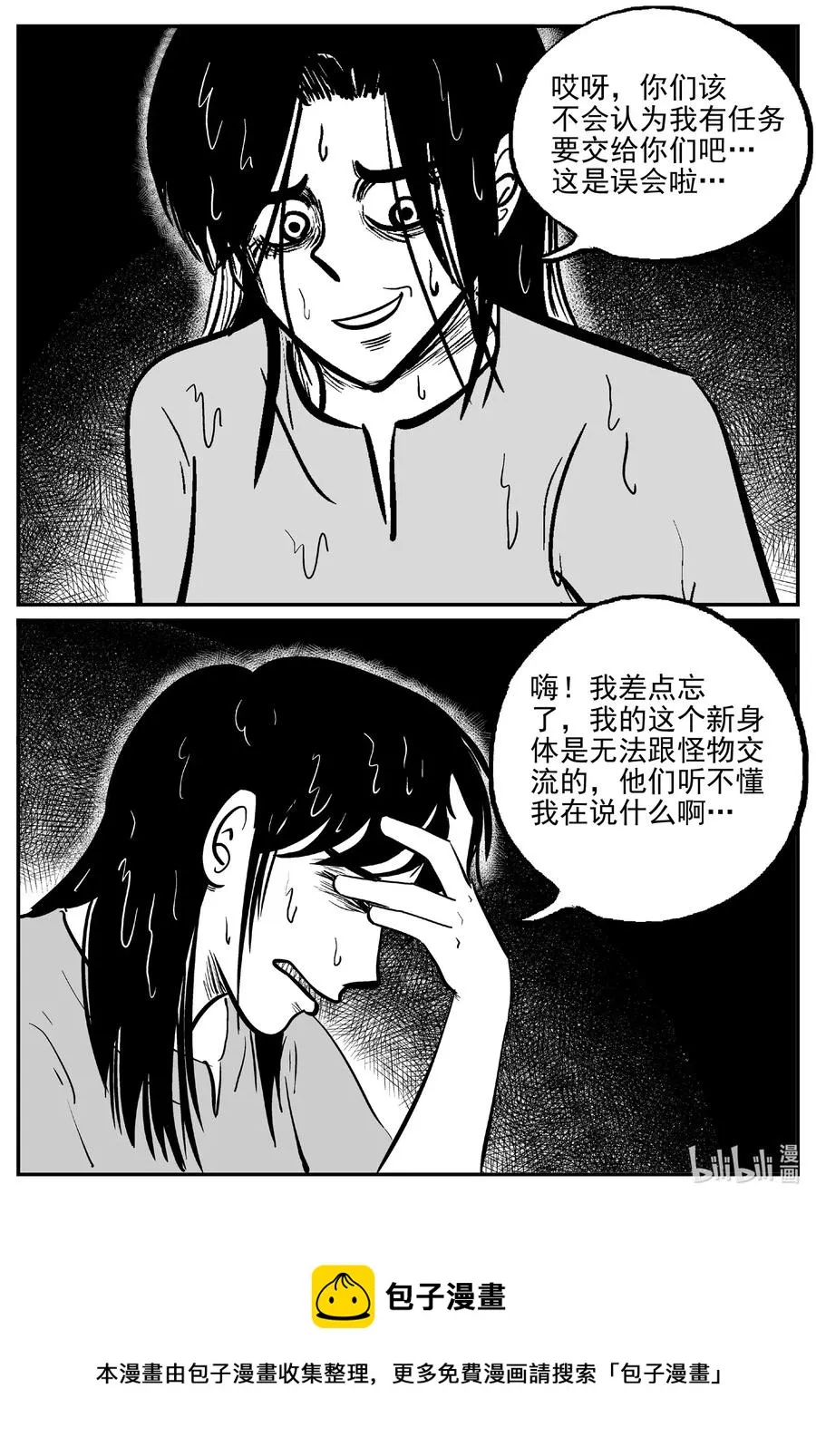 490 它7 第18页