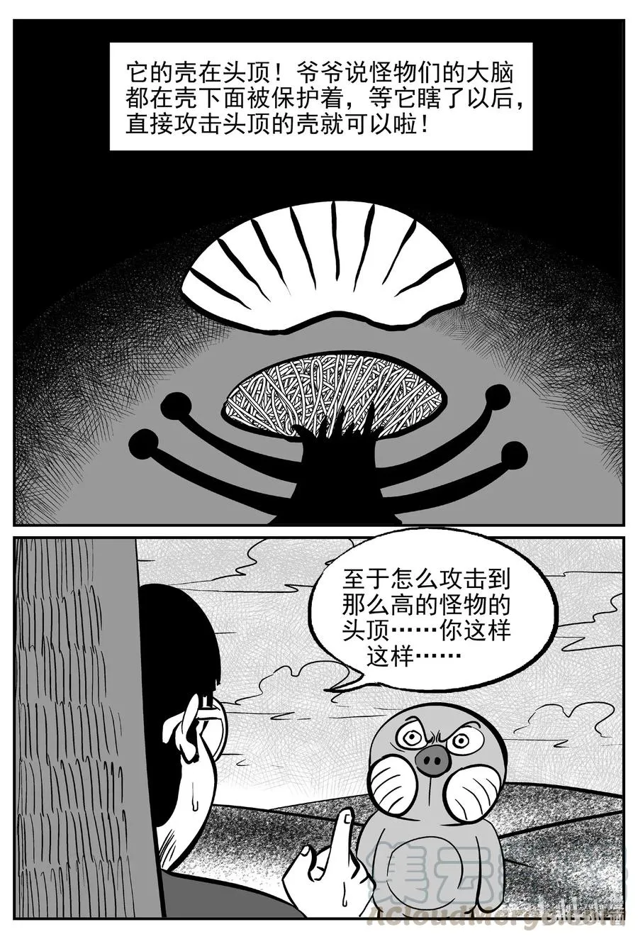 492 它7 第10页