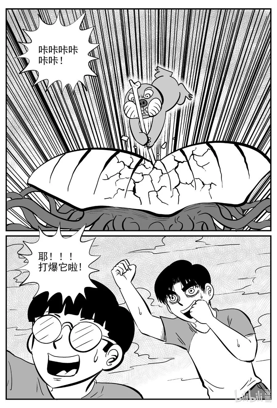 492 它7 第17页