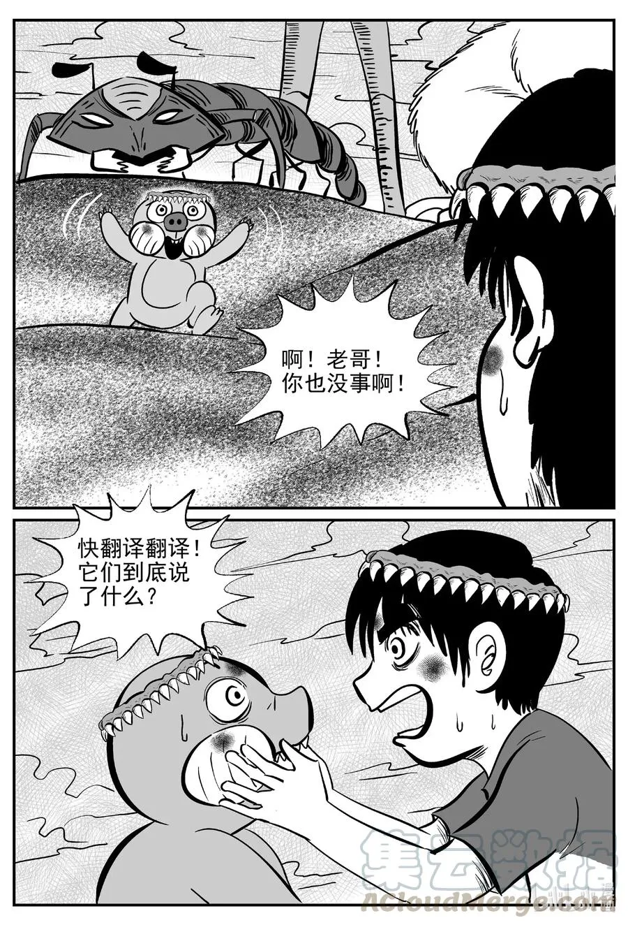 493 它7 第7页