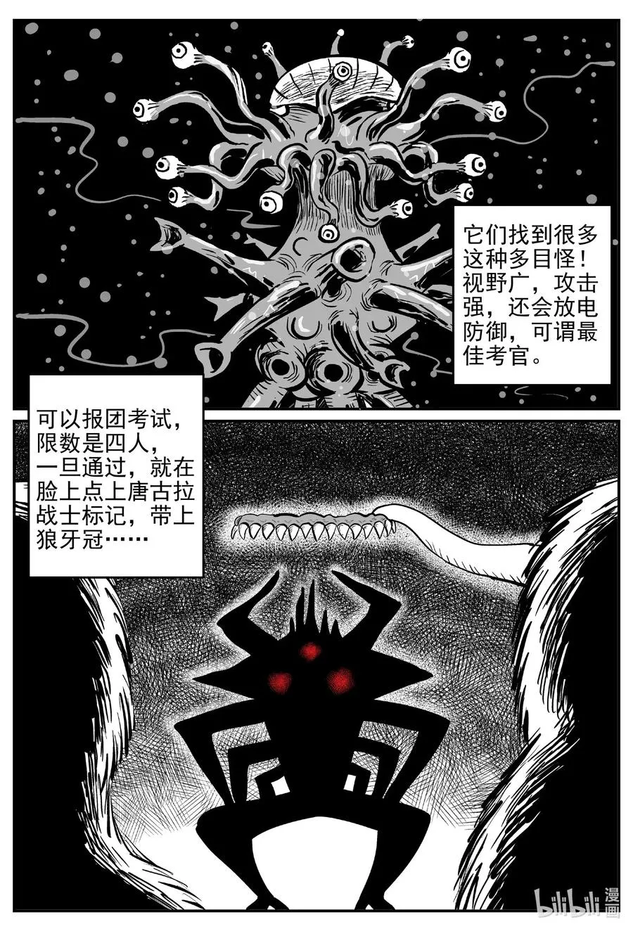 493 它7 第11页