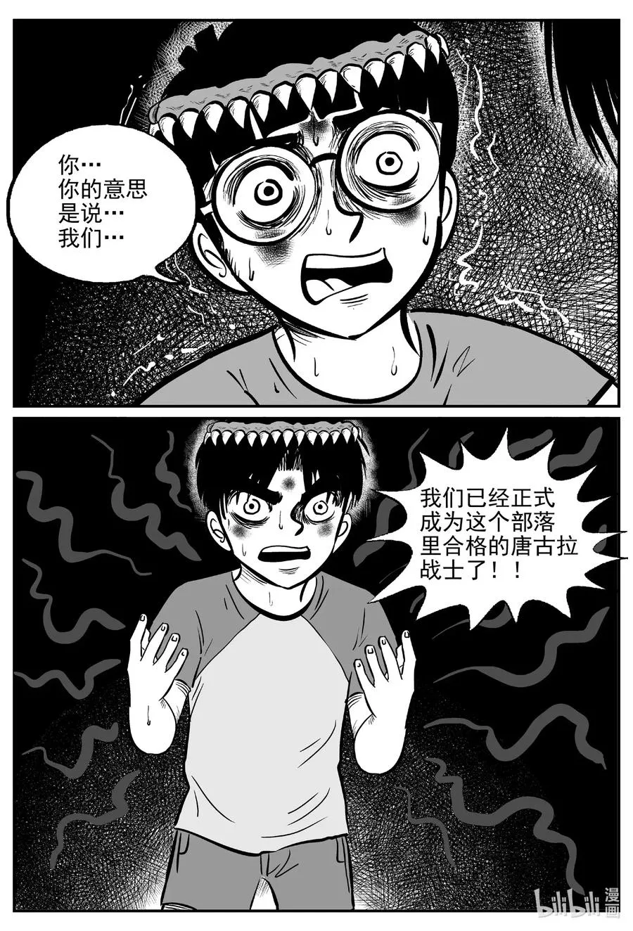 493 它7 第12页