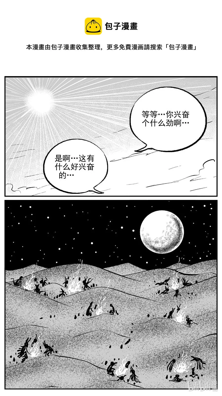 493 它7 第14页