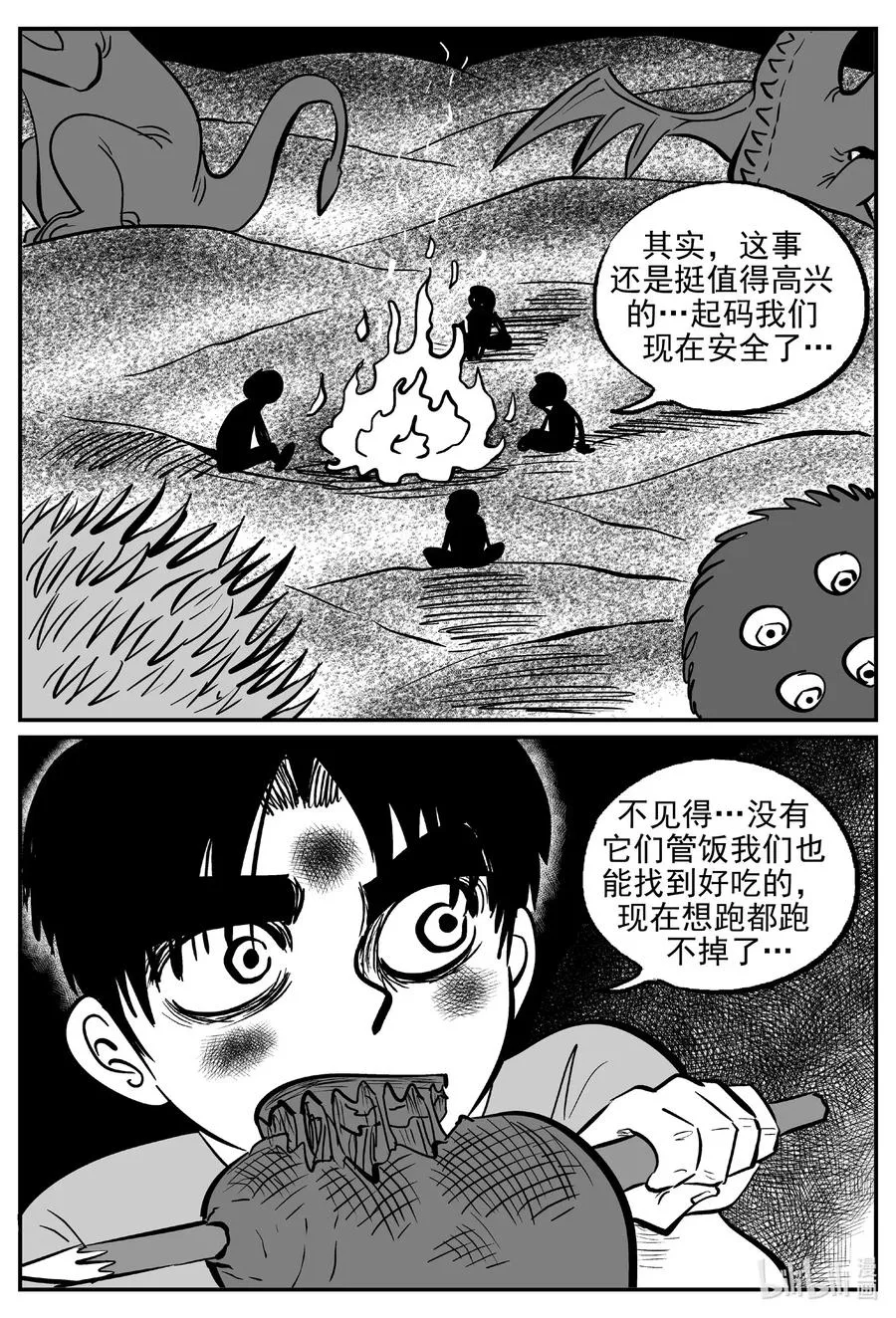 493 它7 第15页