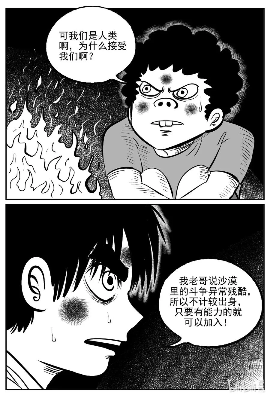 493 它7 第17页
