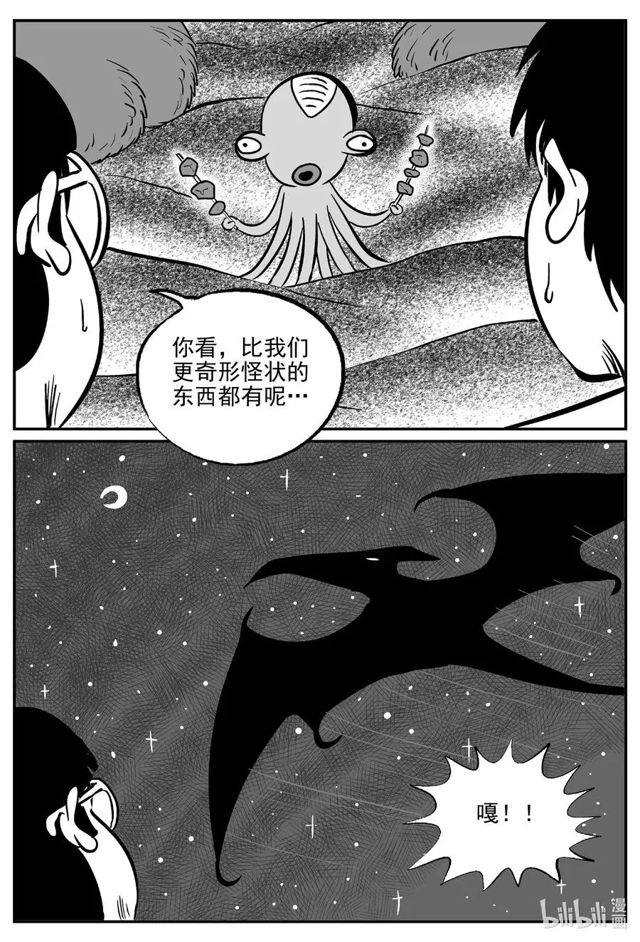 493 它7 第18页