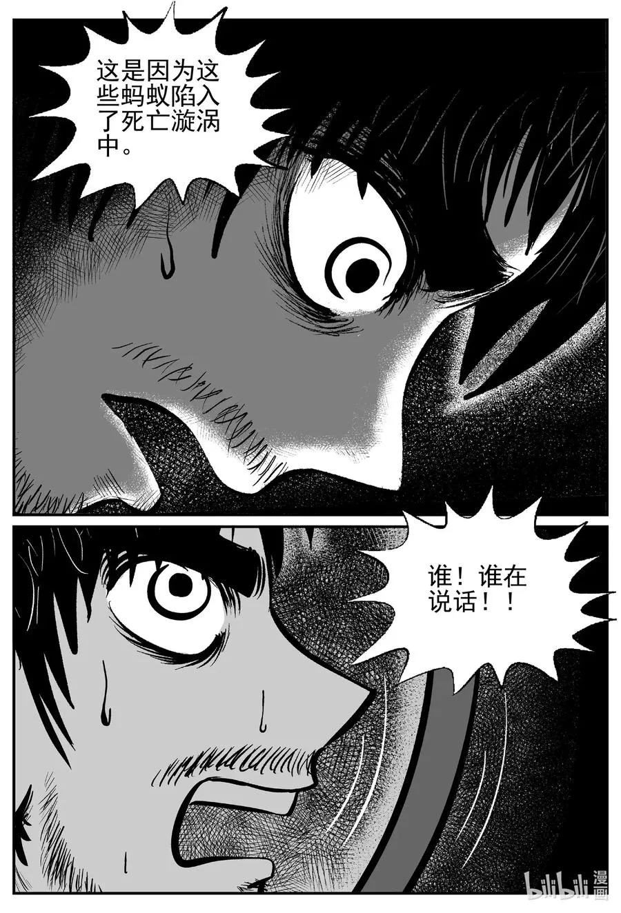 494 它7 第17页