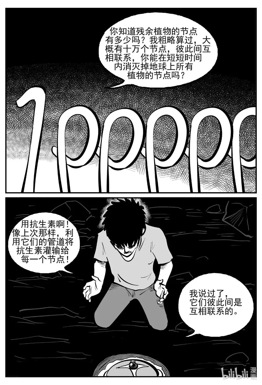 496 它7 第15页