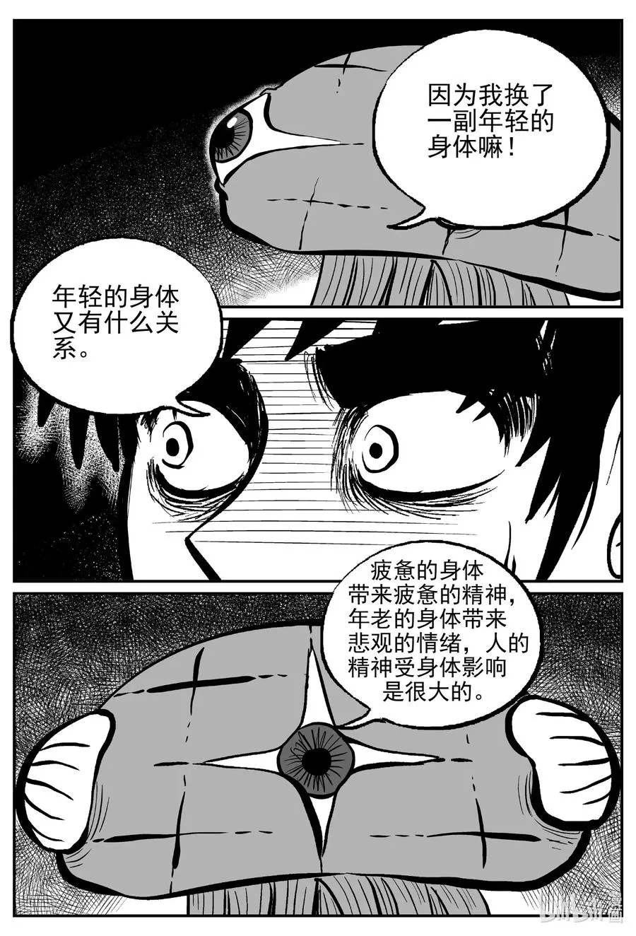 495 它7 第11页
