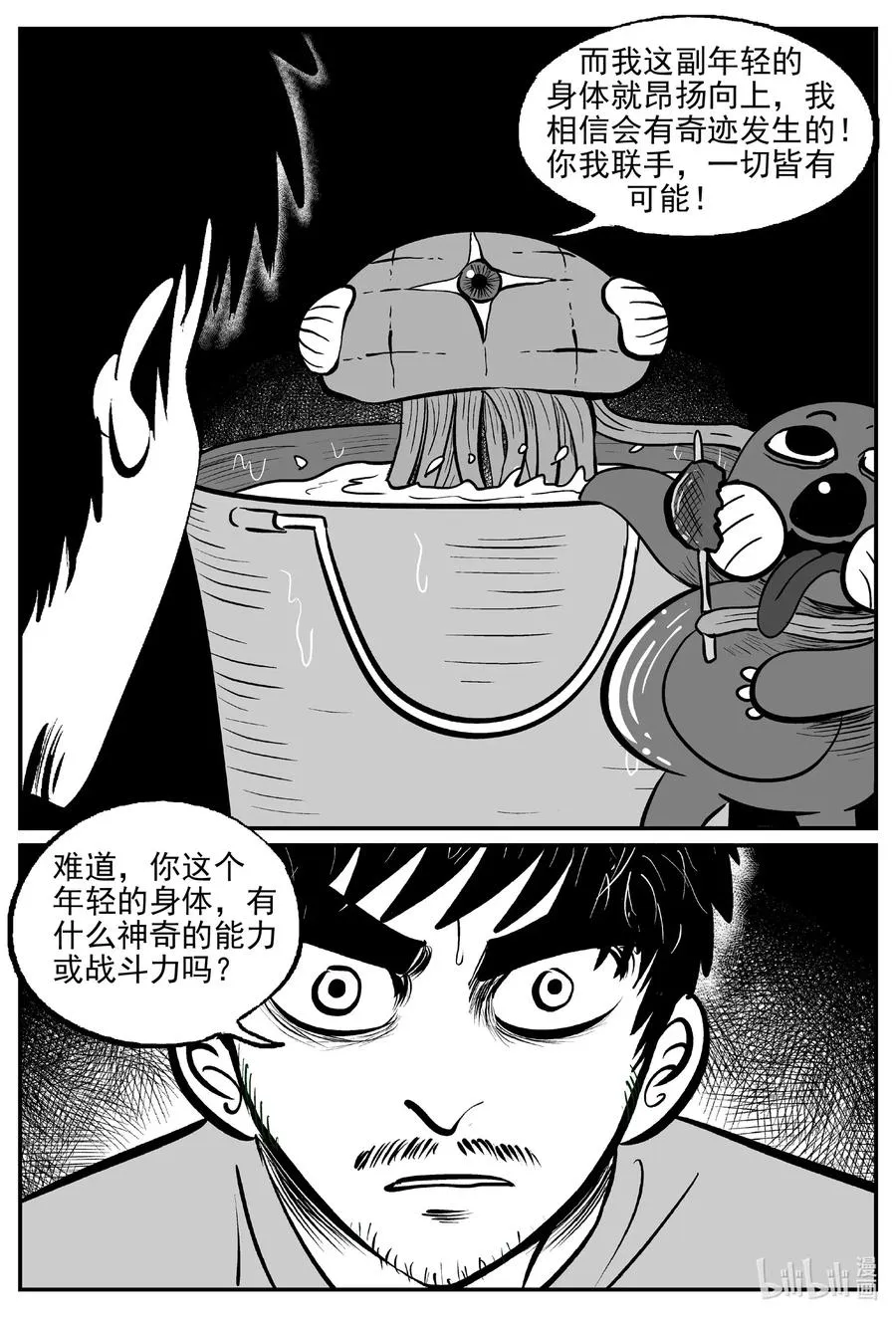 495 它7 第12页