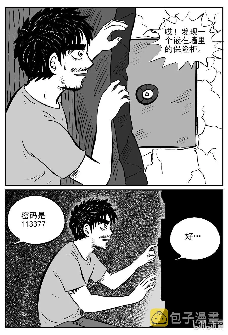 495 它7 第15页