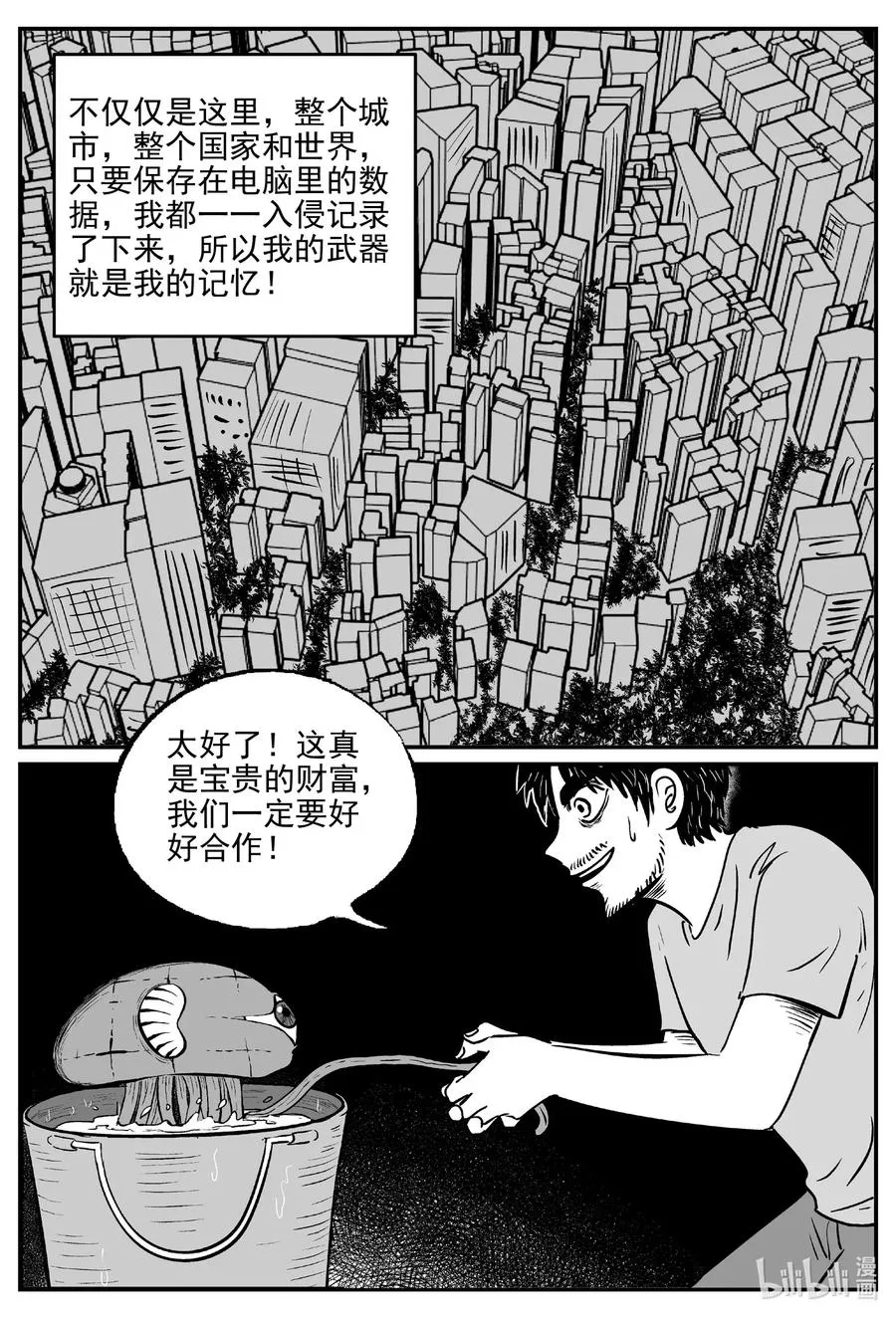 495 它7 第18页