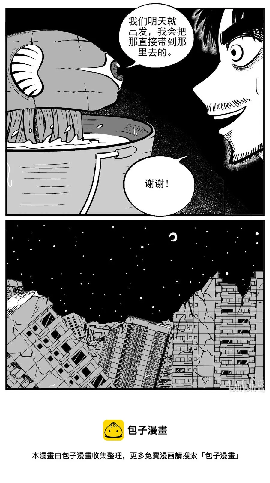 495 它7 第20页