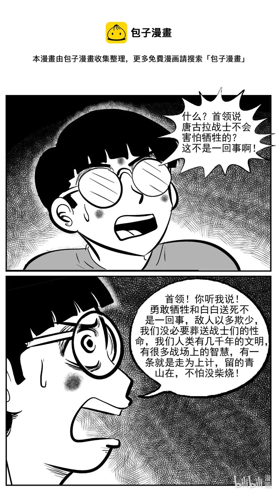 498 它7 第6页