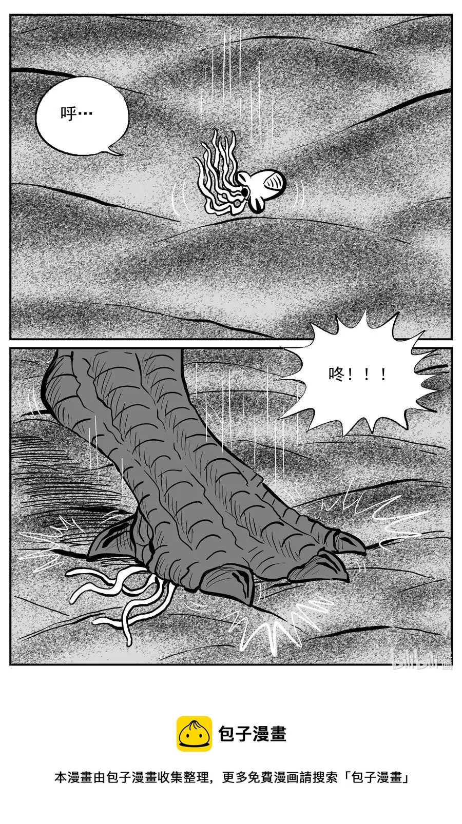 498 它7 第20页