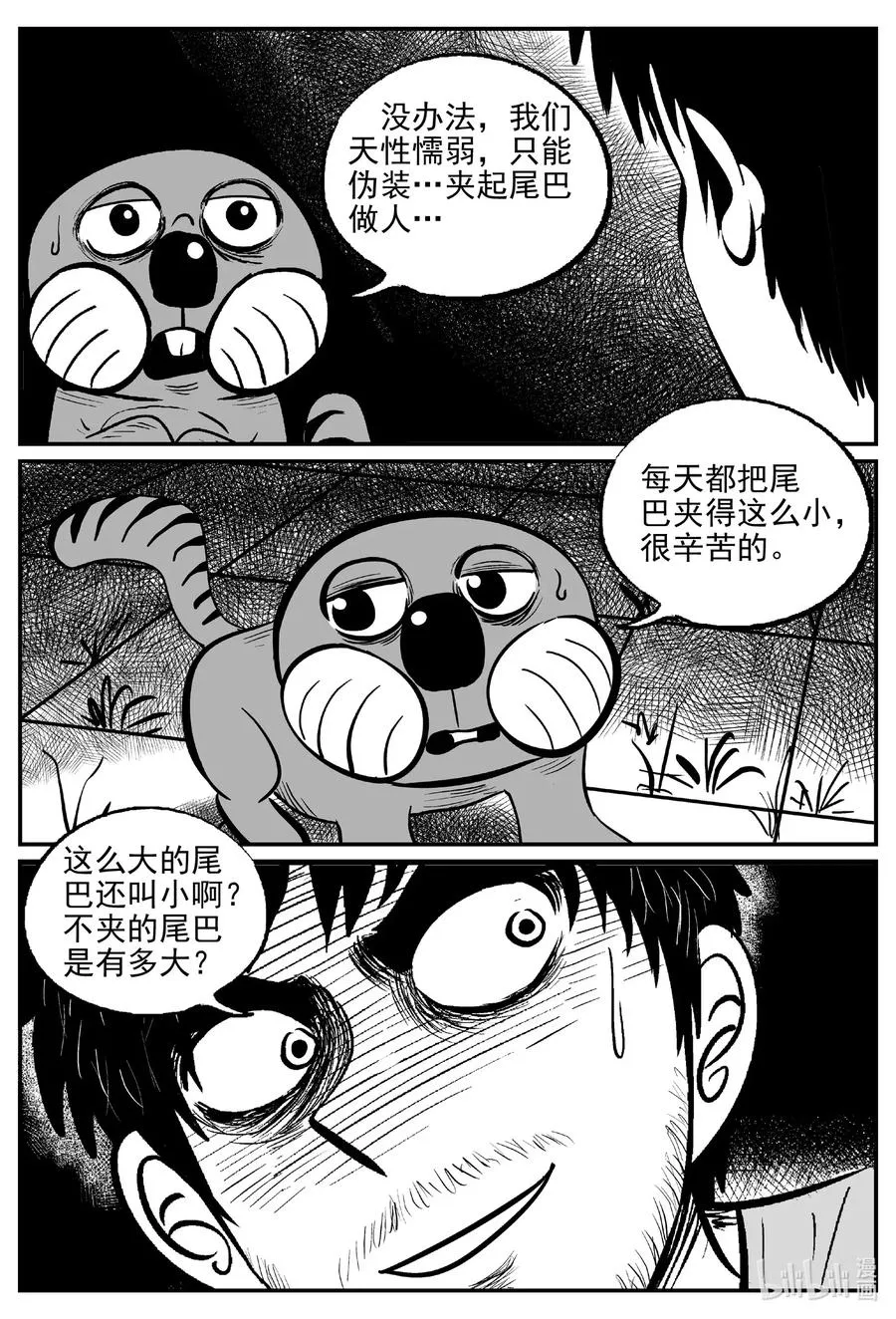 501 它7 第14页