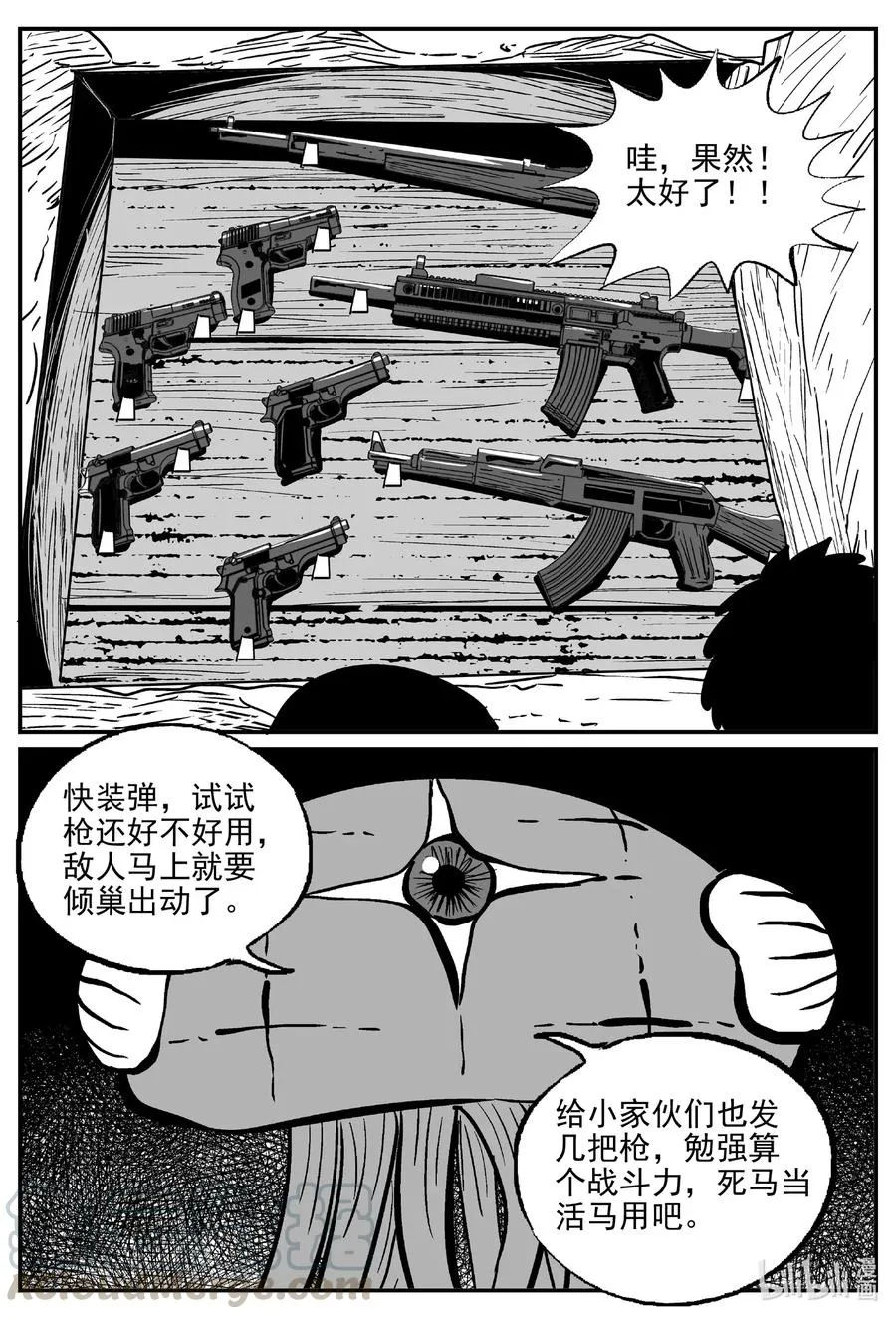 501 它7 第16页