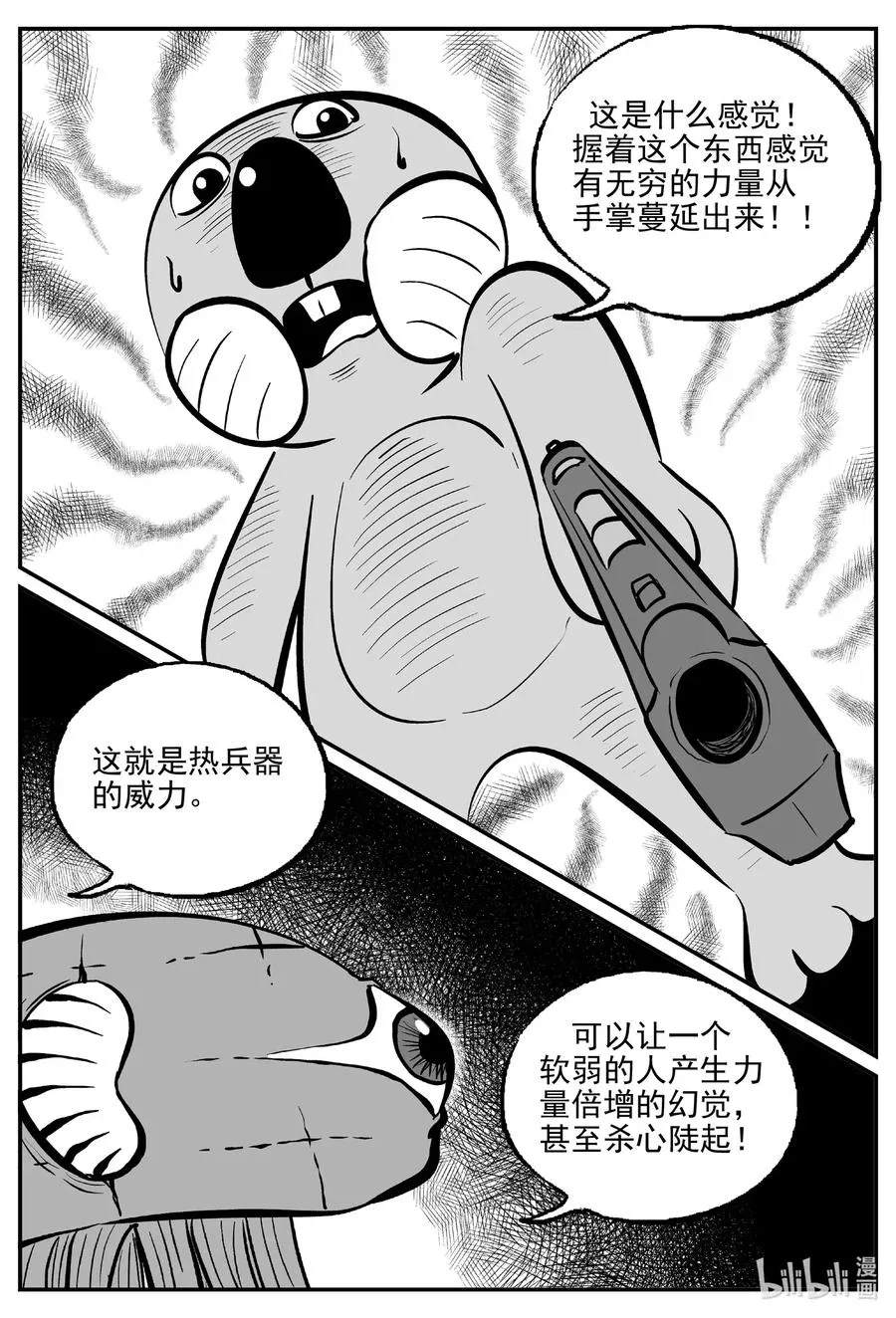 501 它7 第18页