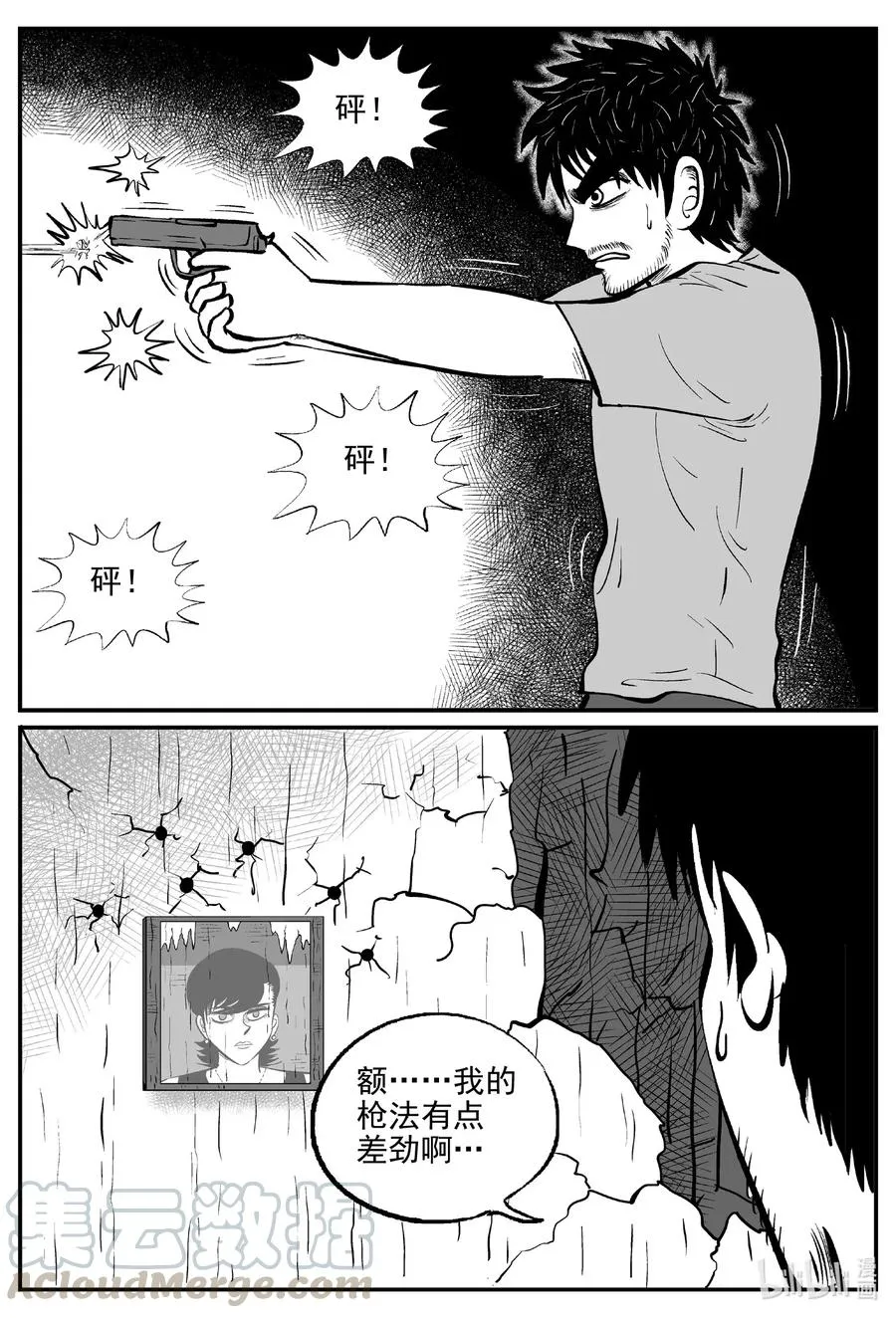 501 它7 第19页