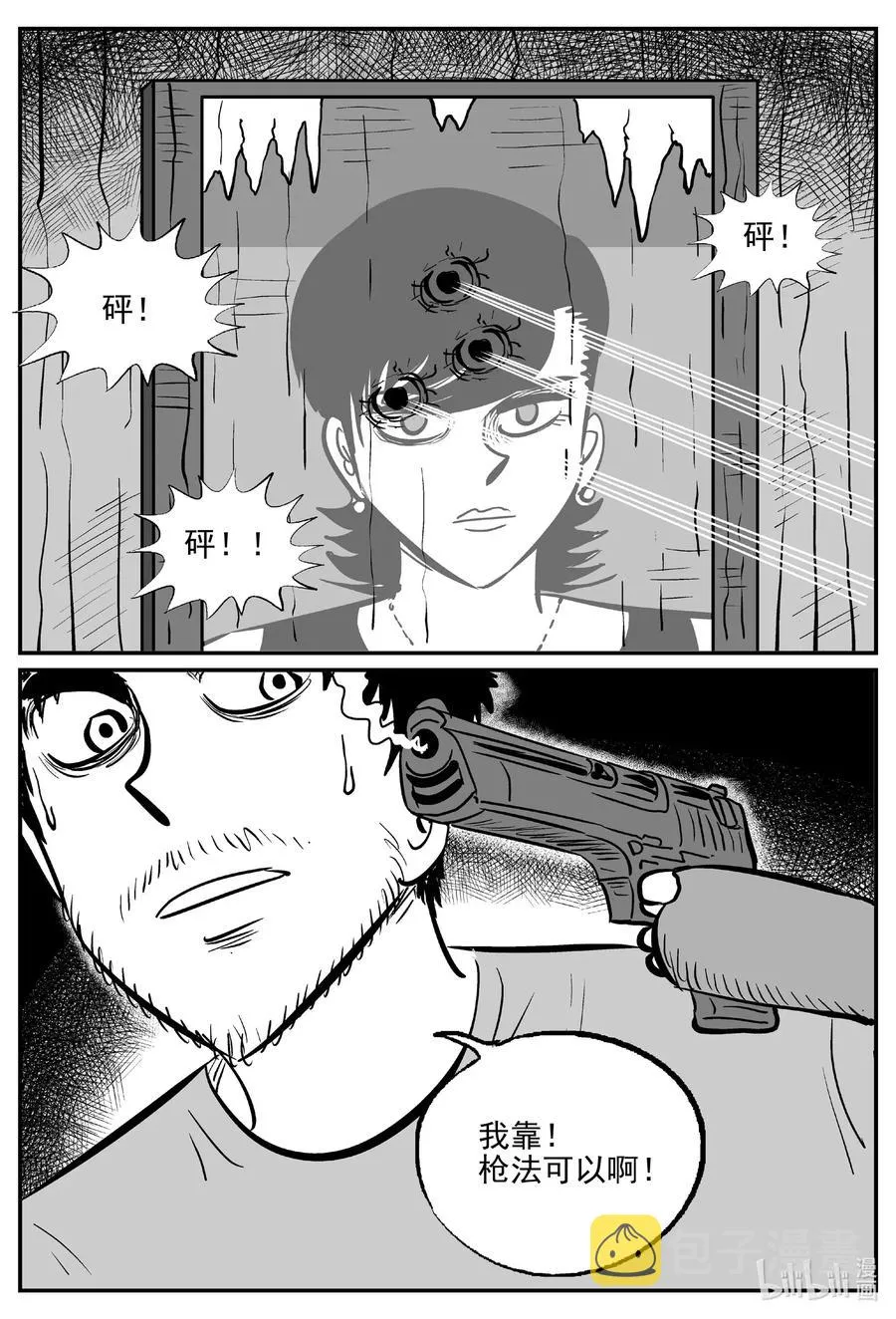 501 它7 第20页