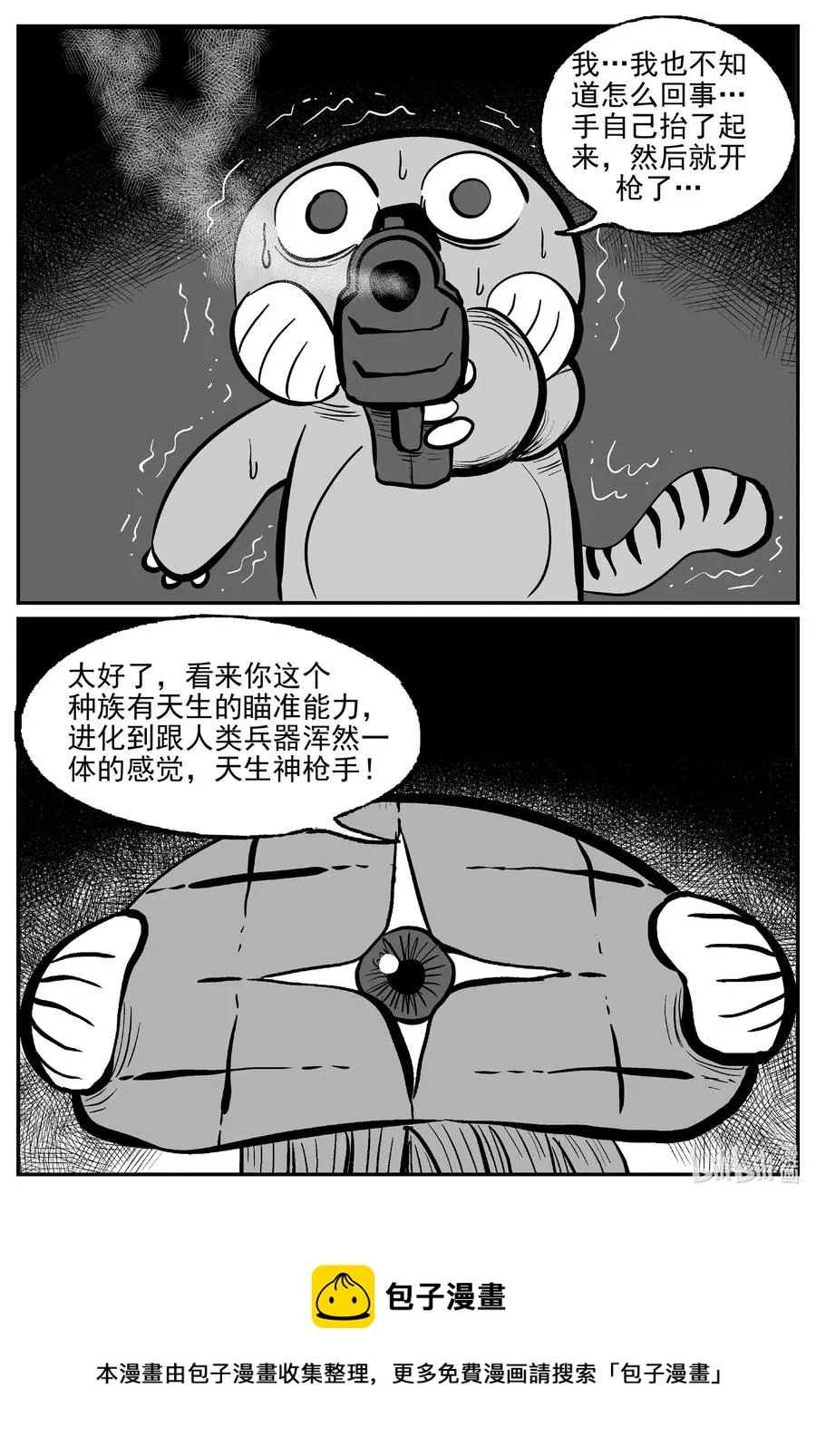 501 它7 第21页
