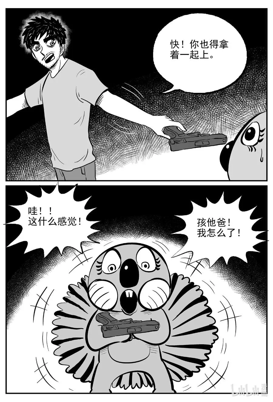 502 它7 第2页