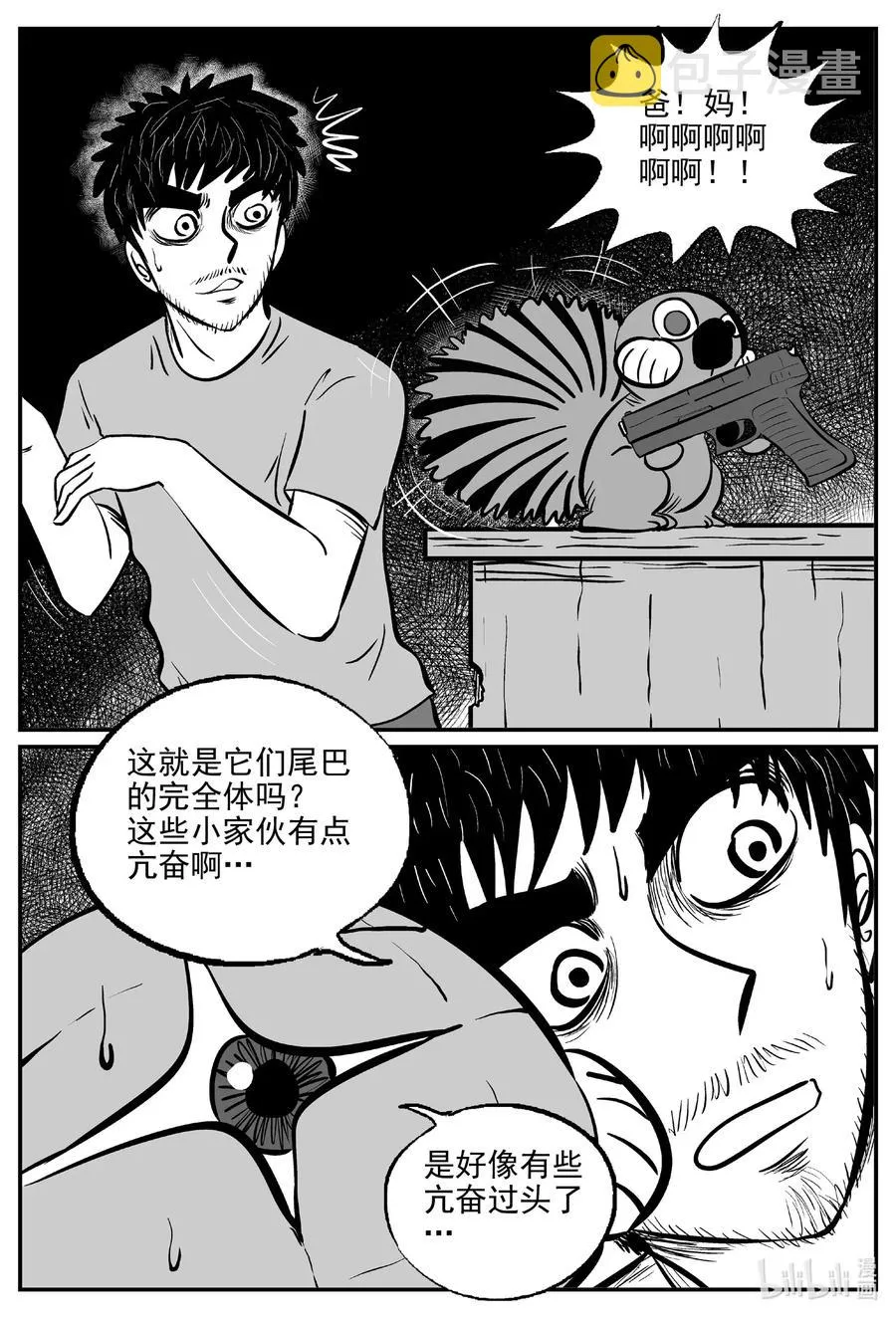 502 它7 第3页