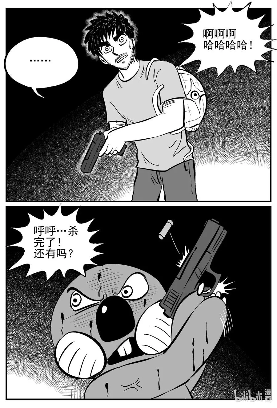 502 它7 第11页