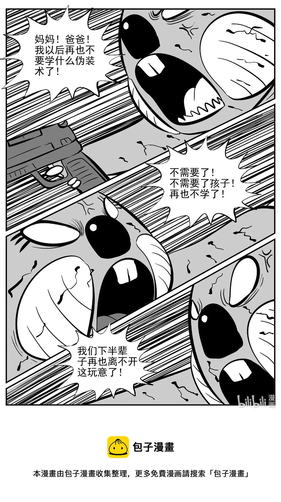 505 它7 第20页