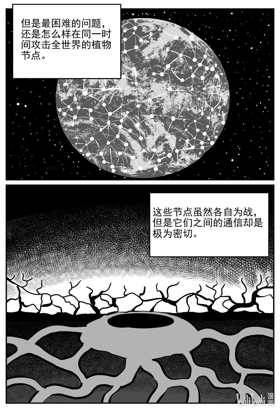 508 它7 第15页
