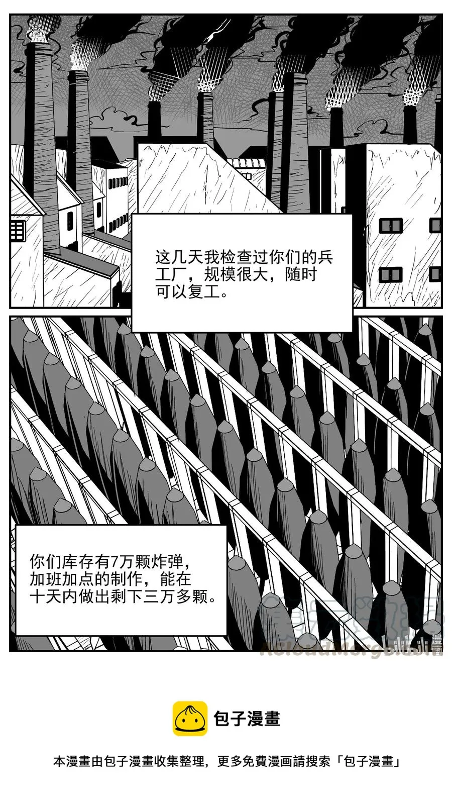508 它7 第19页