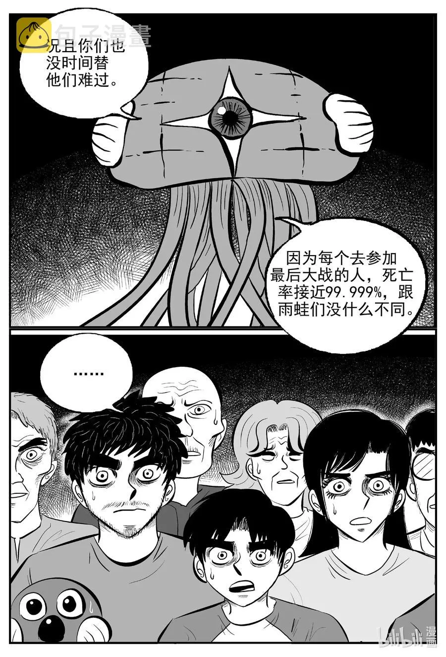 509 它7 第8页