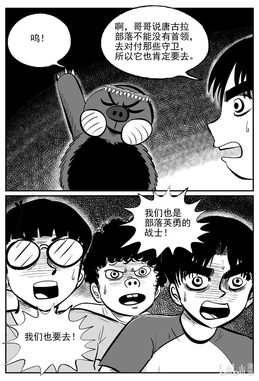 509 它7 第11页