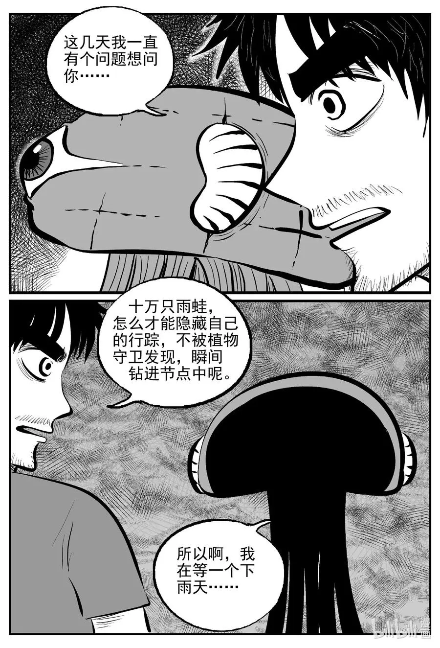 509 它7 第18页
