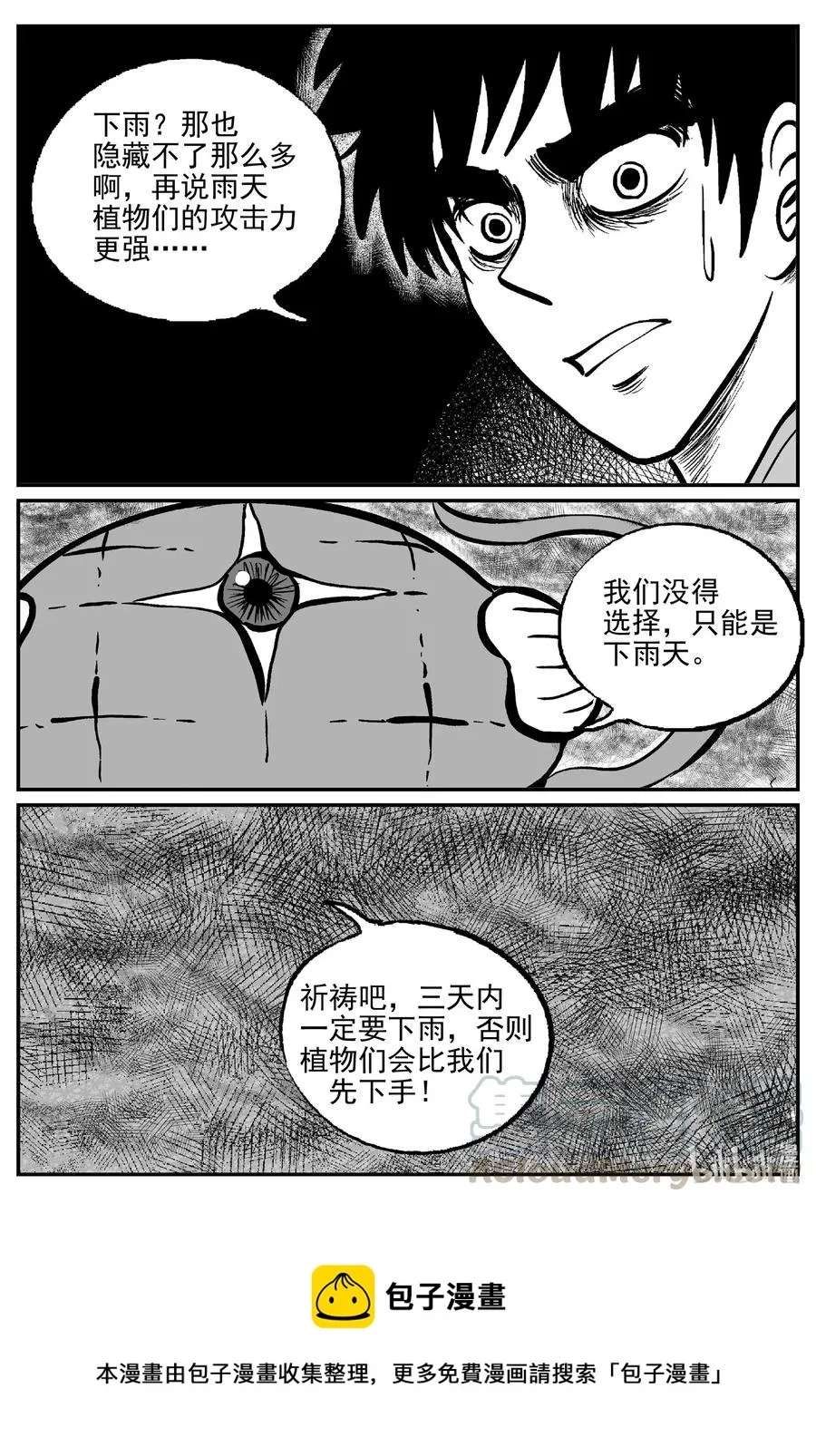 509 它7 第19页