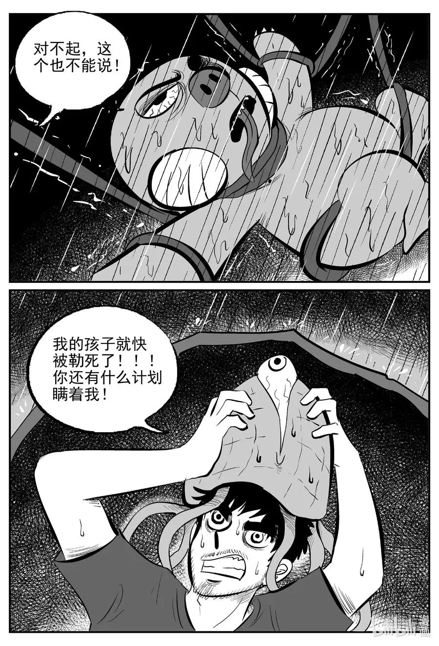 510 它7 第18页