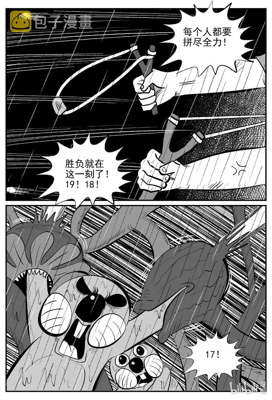 511 它7 第17页