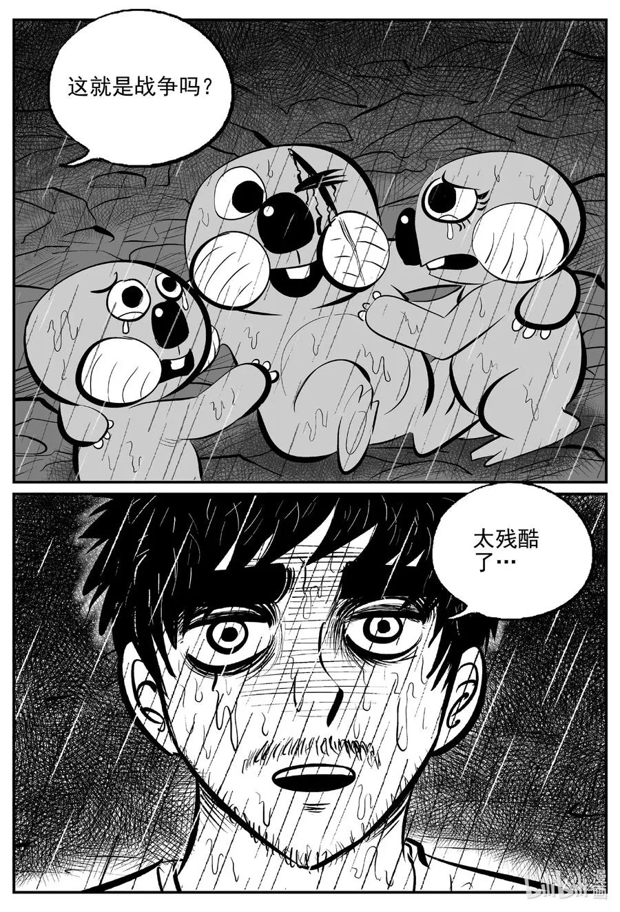 512 它7 第18页