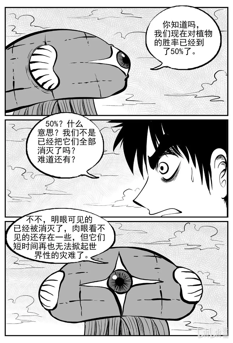 513 它7 第11页