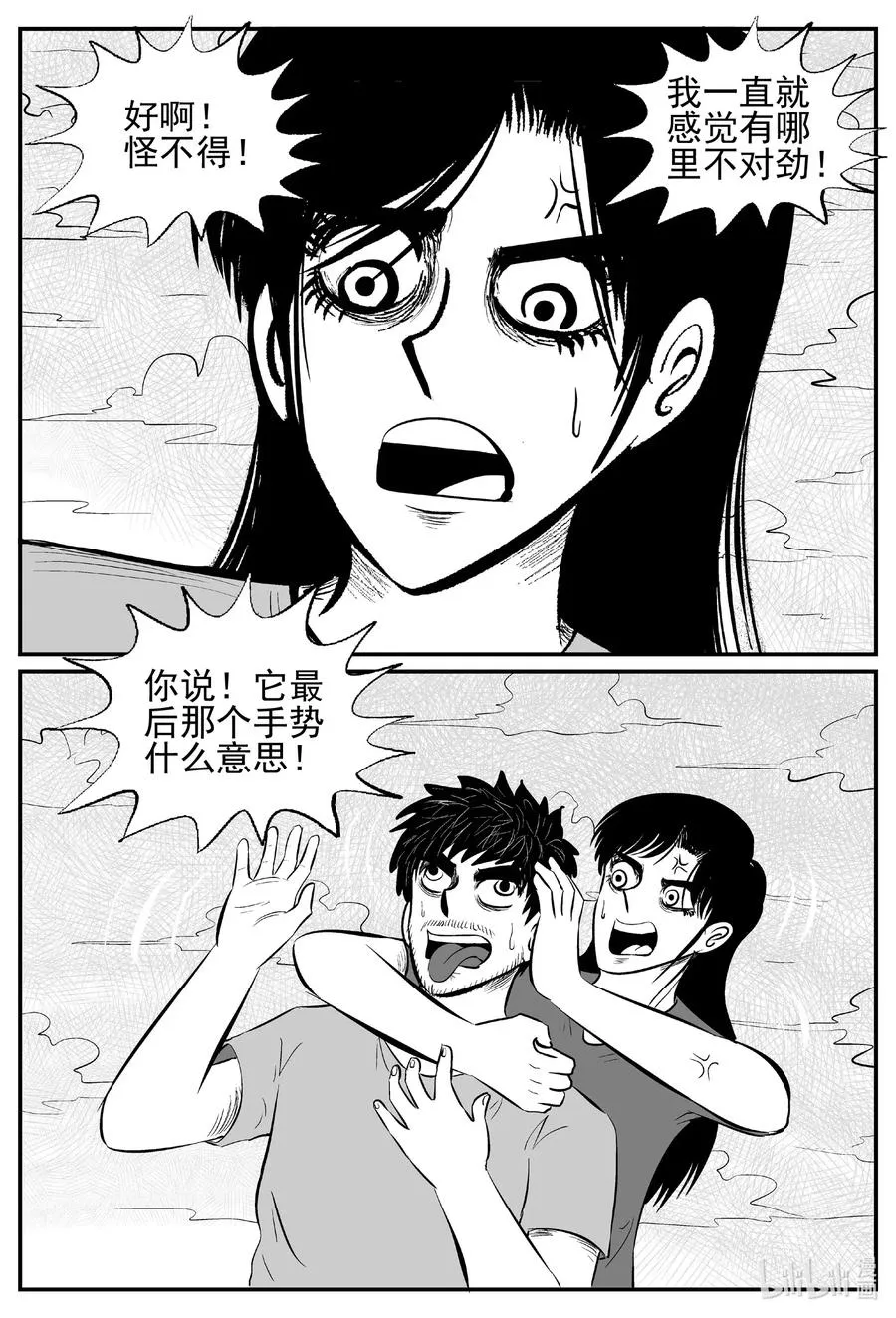 513 它7 第18页